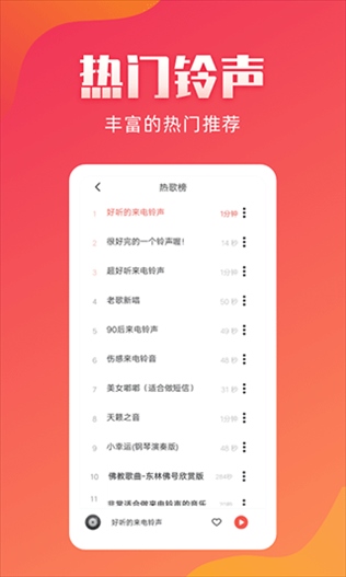 软件截图(3)