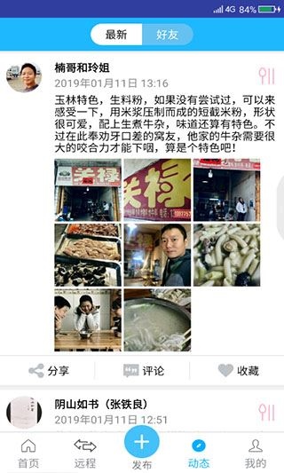 软件截图(5)