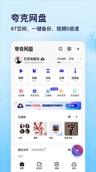 软件截图(2)