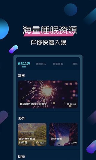 软件截图(2)