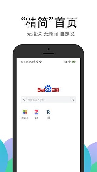 PP浏览器安卓版图片1