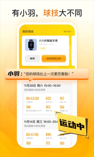 软件截图(3)
