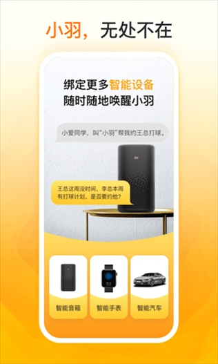 软件截图(5)