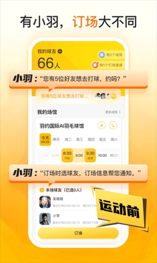 软件截图(2)