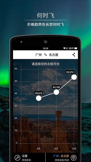 iGola骑鹅旅行安卓版图片1