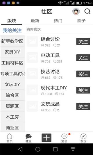 软件截图(3)