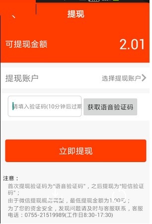 由你购iOS版