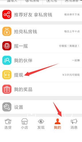 由你购iOS版app下载