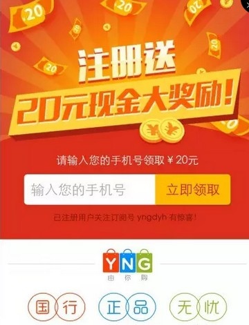 由你购iOS版app下载