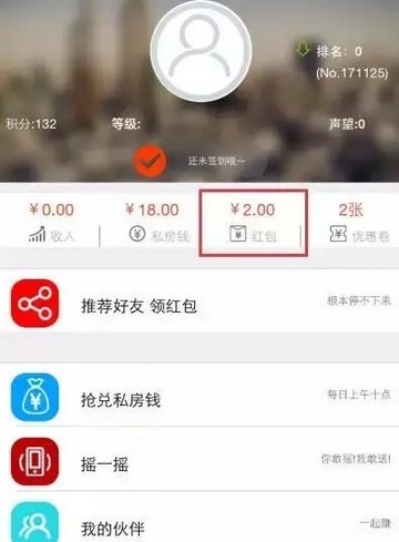 由你购iOS版