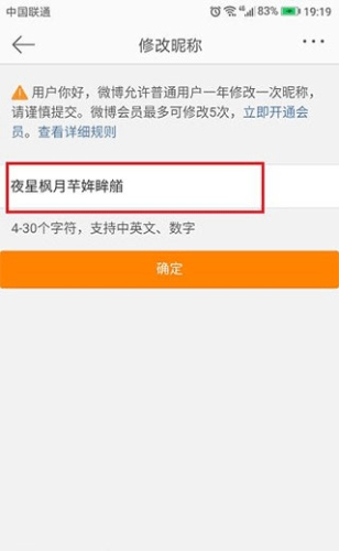 微博轻享版app12