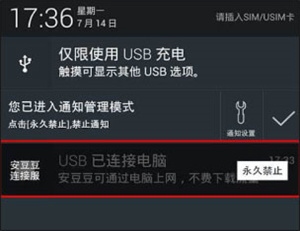LBE安全大师去广告免升级版使用说明3