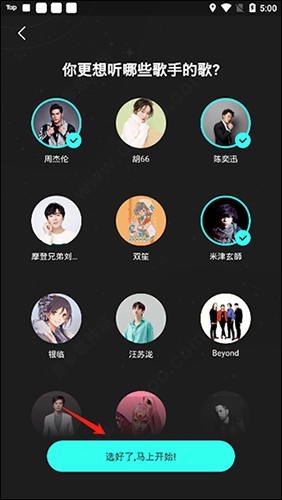 波点音乐ios版使用说明2