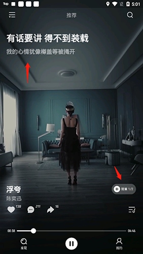 波点音乐ios版使用说明3