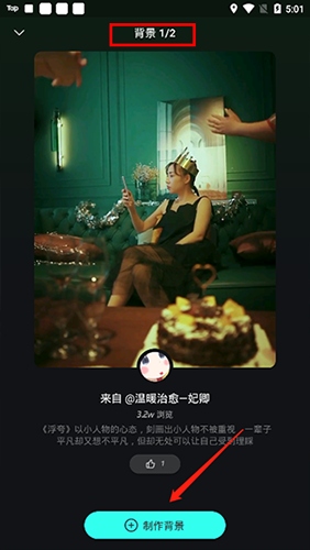 波点音乐ios版使用说明4