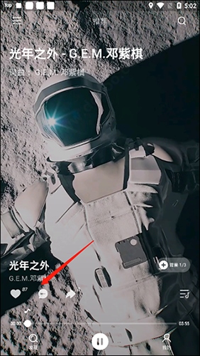 波点音乐ios版使用说明6