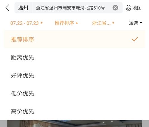 途家民宿app4