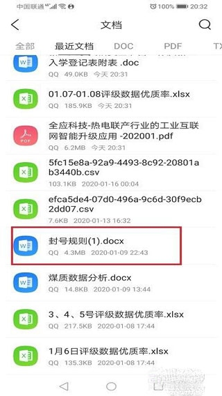 QQ浏览器怎么编辑文件3