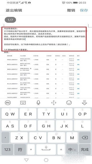 QQ浏览器怎么编辑文件5