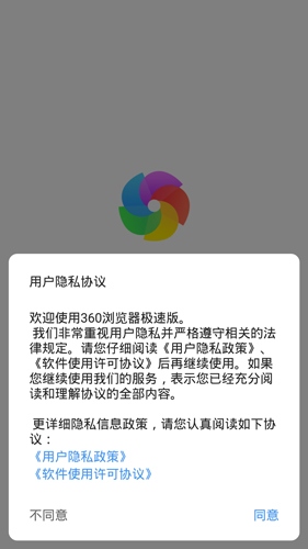 360极速浏览器app怎么使用插件