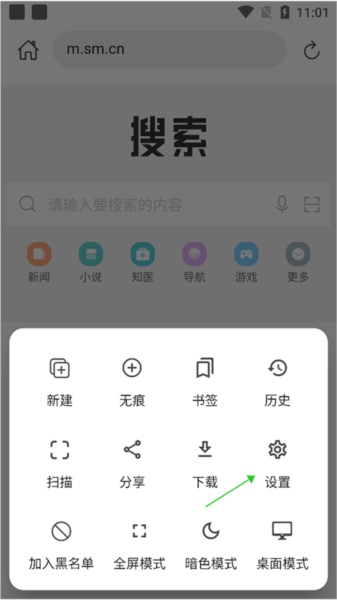 520浏览器APP图片4