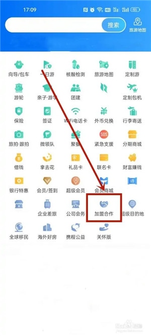 携程eBooking酒店商家app使用1