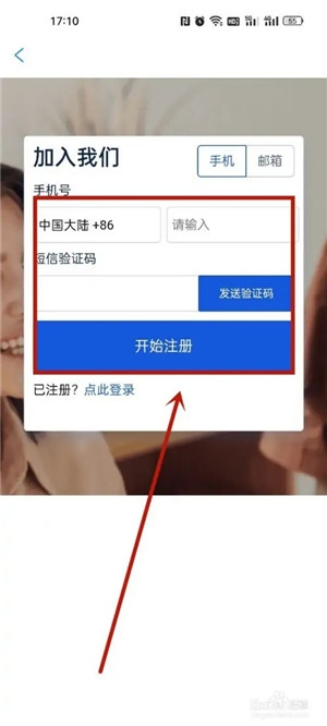 携程eBooking酒店商家app使用4