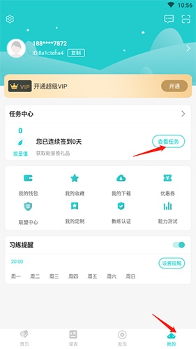 Wake瑜伽如何免费vip课程