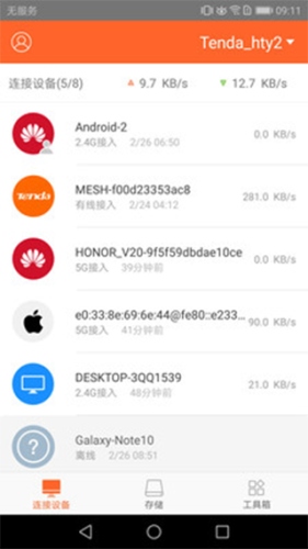 腾达路由app怎么恢复出厂设置1