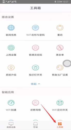 腾达路由app怎么恢复出厂设置2