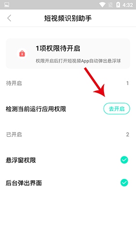 Q音探歌app怎么授权4