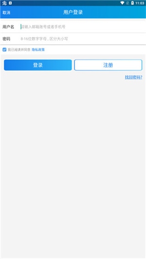 公务行app官方版如何购买机票4