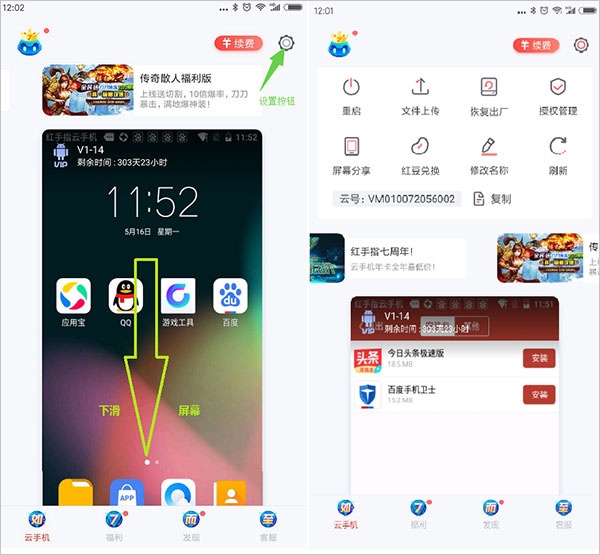 红手指云手机官方版如何添加游戏1