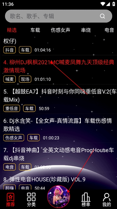 DJ99音乐和谐版使用1