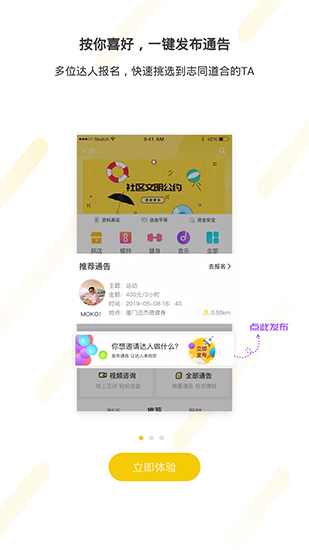 软件截图(4)
