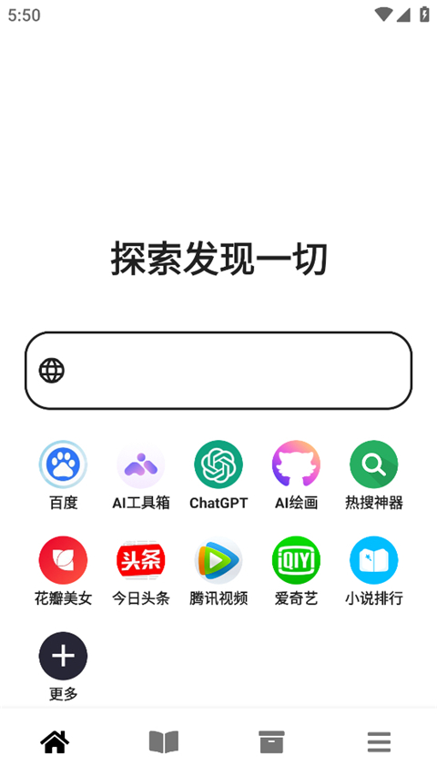 黑莓浏览器最新版图片1