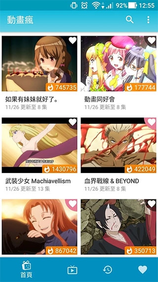 动画疯app图片1