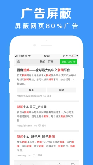 软件截图(4)