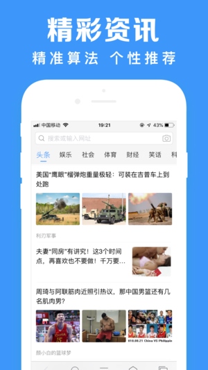 鲨鱼浏览器图片1