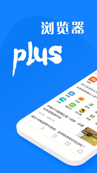 墨樱浏览器plus图片1
