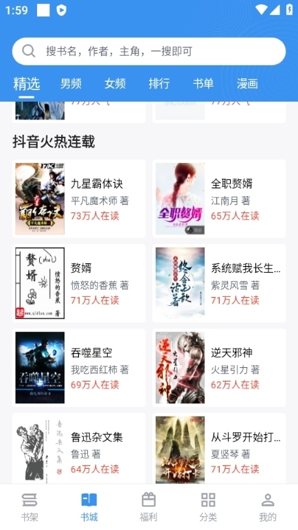 9x阅读器图片4