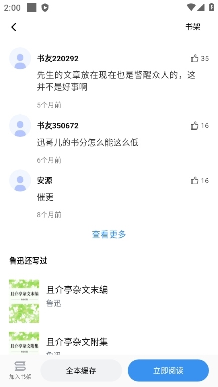 9x阅读器图片5