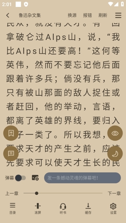9x阅读器图片6