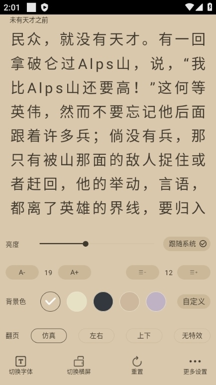 9x阅读器图片7