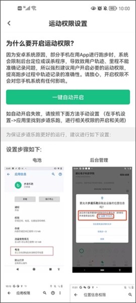 步道乐跑7