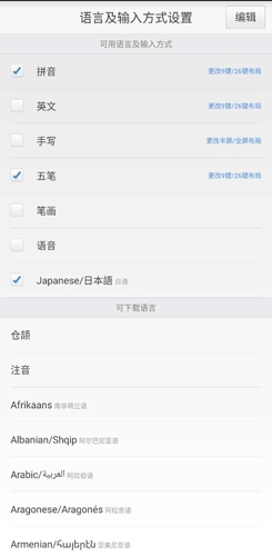 百度输入法app8