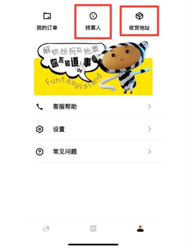 纷玩岛苹果版3