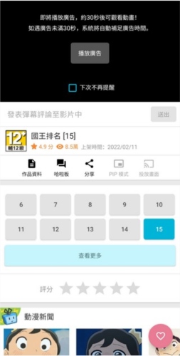 动画疯app6