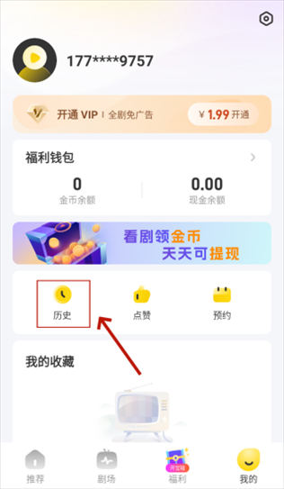 星芽免费短剧图片4
