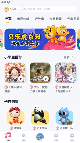 酷狗儿歌图片2